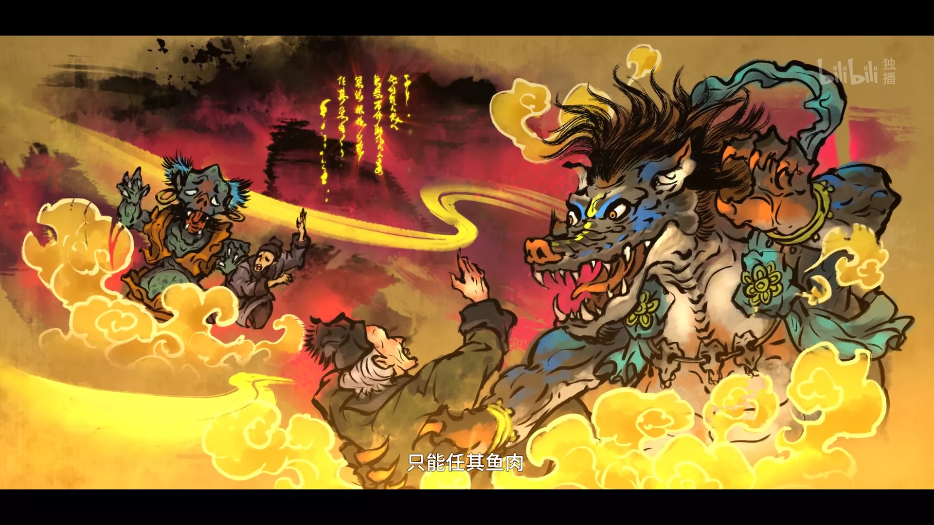Wu Shan Wu Xing (2020) | Fog Hill of Five Elements – Episodul 01 ...