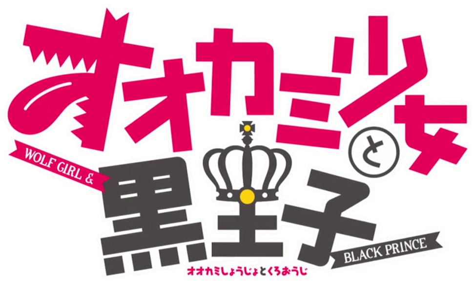 Ookami Shoujo to Kuro Ouji tradus in romana (subtitrat rosub)
